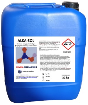 ALKA-SOL Αλκαλικό απορρυπαντικό για επαγγελματική και βιομηχανική χρήση